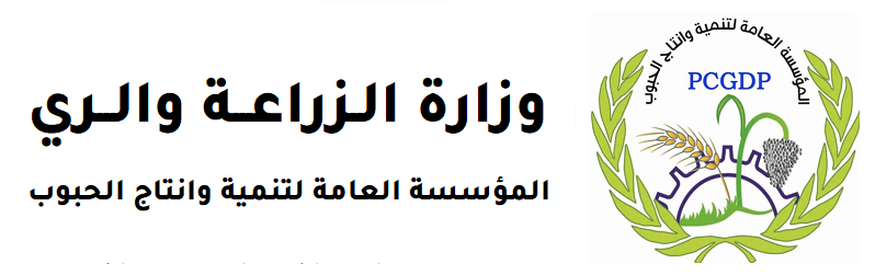 المؤسسة العامة لتنمية وإنتاج الحبوب